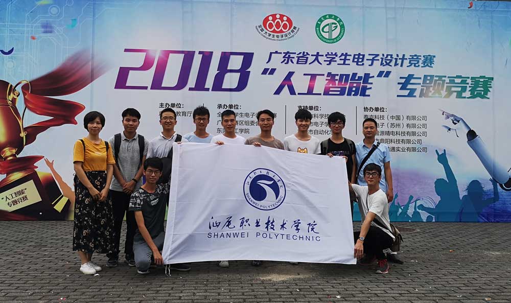 我们的省赛——2018年广东省老员工电子设计竞赛一等奖.jpg 我们的省赛——2018年广东省老员工电子设计竞赛一等奖.jpg